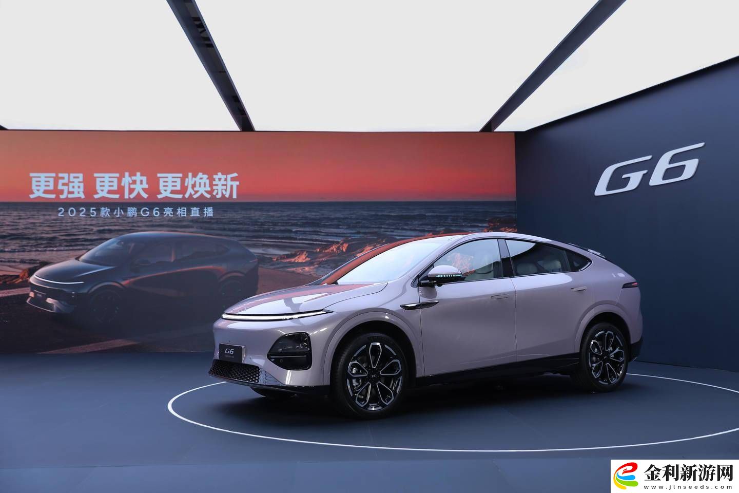 2025款小鵬G6全面煥新上市
