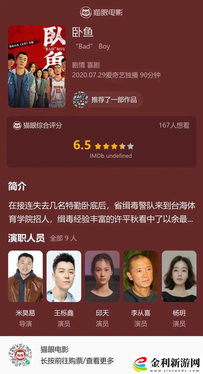 余罪3免費觀看大牛