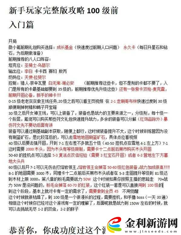 我的俠客新版本開荒大揭秘
