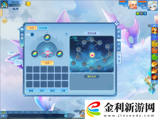 探索仙靈的秘境