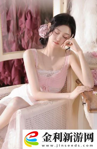 在小仙女直播APP上，如何找到屬于自己的互動(dòng)樂趣與放松時(shí)光？