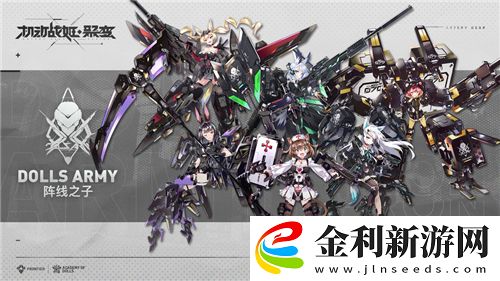 機動戰姬聚變什么時候出