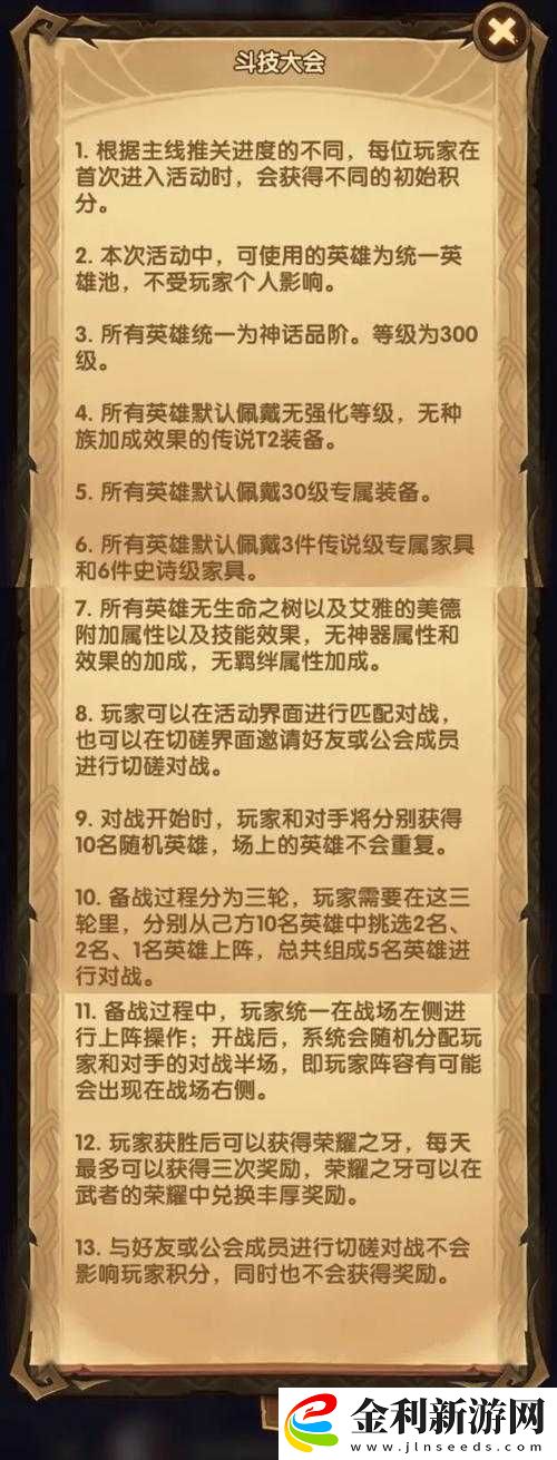 如何在劍與遠征斗技大會中高效兌換榮耀之牙