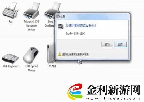 脫機使用打印機是什么意思