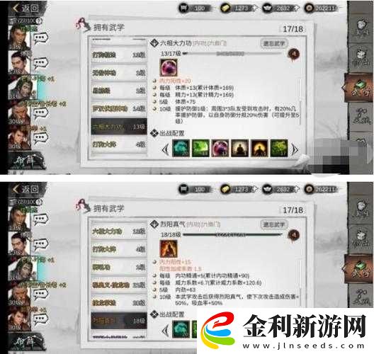 我的俠客高周目武學(xué)天賦有何奧秘
