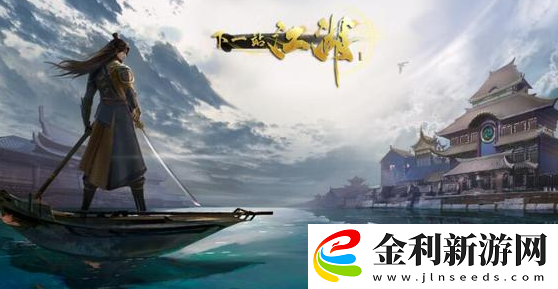 下一站江湖蓉城支線攻略大全