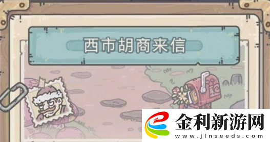 最強蝸牛西市胡商賣的是什么的