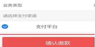 交管12123扣分繳費流程是什么