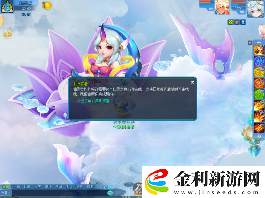 探索仙靈的秘境
