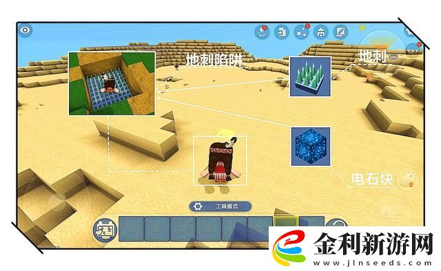 迷你世界地刺陷阱制作方法