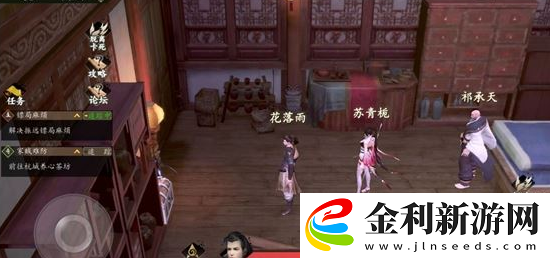 下一站江湖洛城支線攻略大全