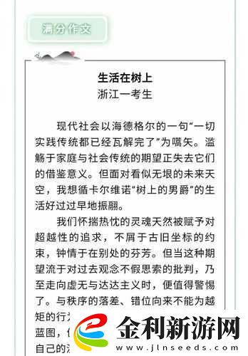 渴望的逆襲