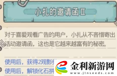 最強蝸牛廣告事件不能完成