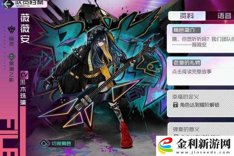黑潮之上薇薇安