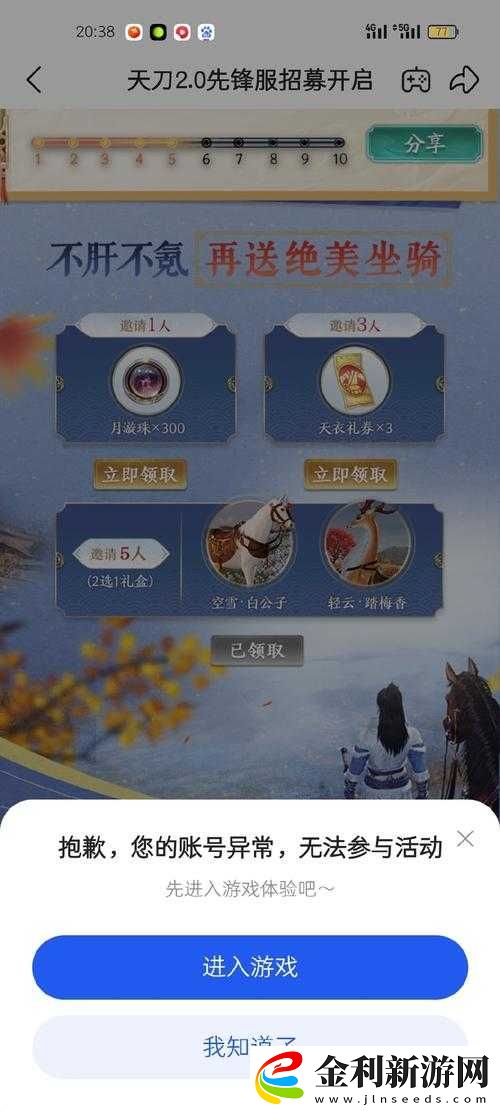 天涯明月刀手游拜訪玩法揭秘