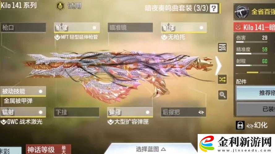 使命召喚手游步槍配件怎么選