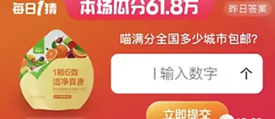 淘寶618每日一猜答案5月29日