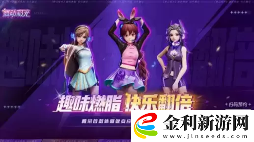 舞動極光預(yù)約教程