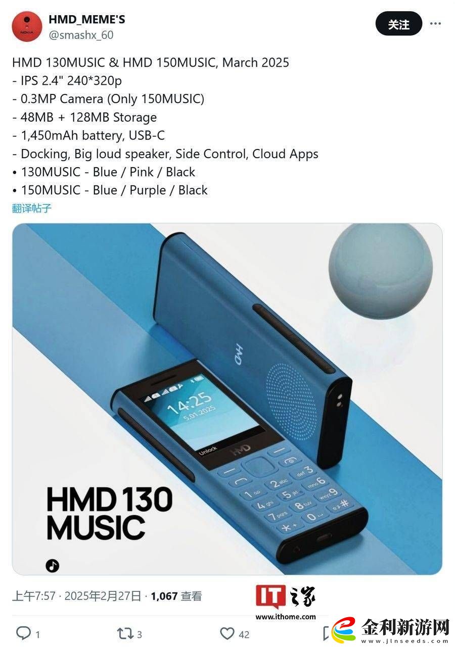 HMD將推音樂(lè)功能手機(jī)