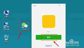 電腦微信圖片如何打印