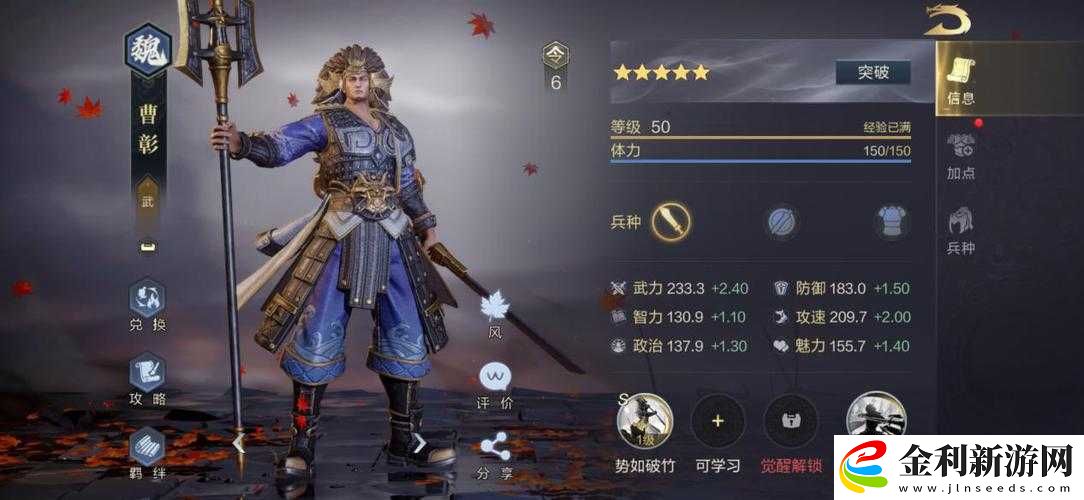 鴻圖之下曹彰實力如何
