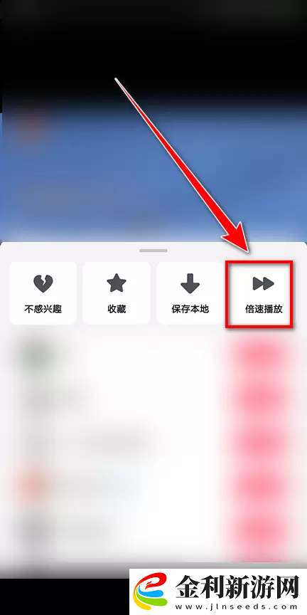 抖音極速版怎么倍速播放視頻