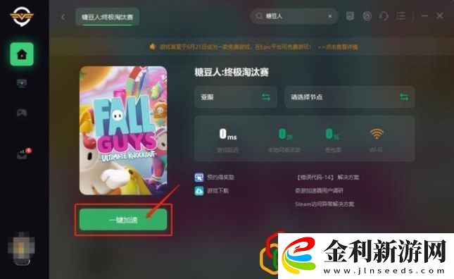 糖豆人一直在載入中是怎么回事-糖豆人進不去游戲怎么解決