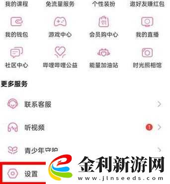 少女視頻嗶哩嗶哩免費登錄頁面是怎樣的