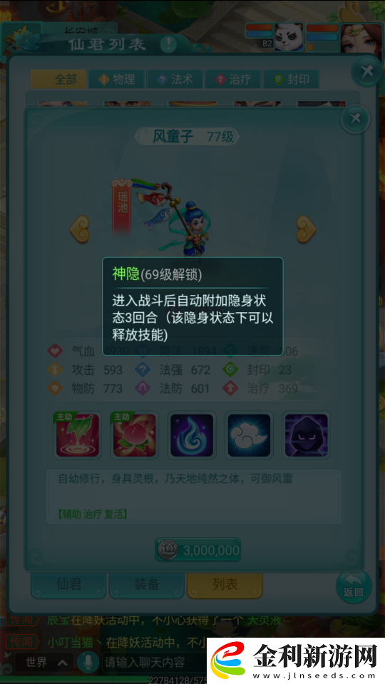 躲起來悄咪咪的加血