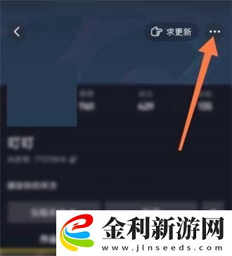 抖音極速版怎么給好友設(shè)置備注名