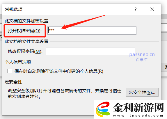 如何修改PPT