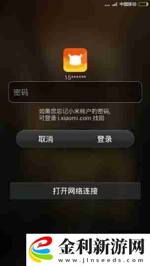 小米手機鎖屏不顯示通知的方法