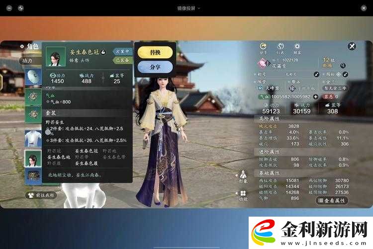 天涯明月刀手游魅力值究竟有何妙用