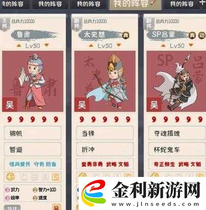 如何打造最強窮奇陣容