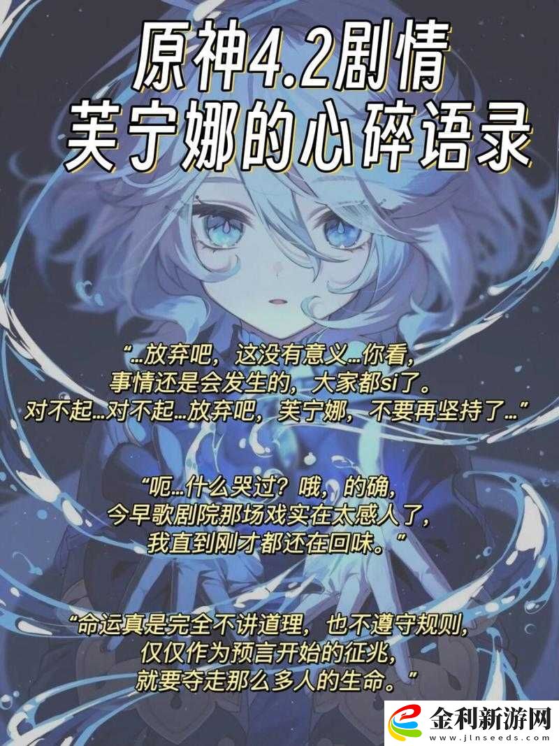 芙寧娜最后去哪了