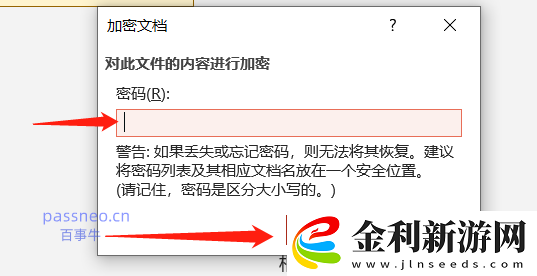 如何修改PPT