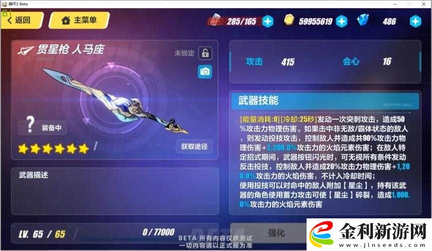 崩壞3不滅星錨武器選擇難題