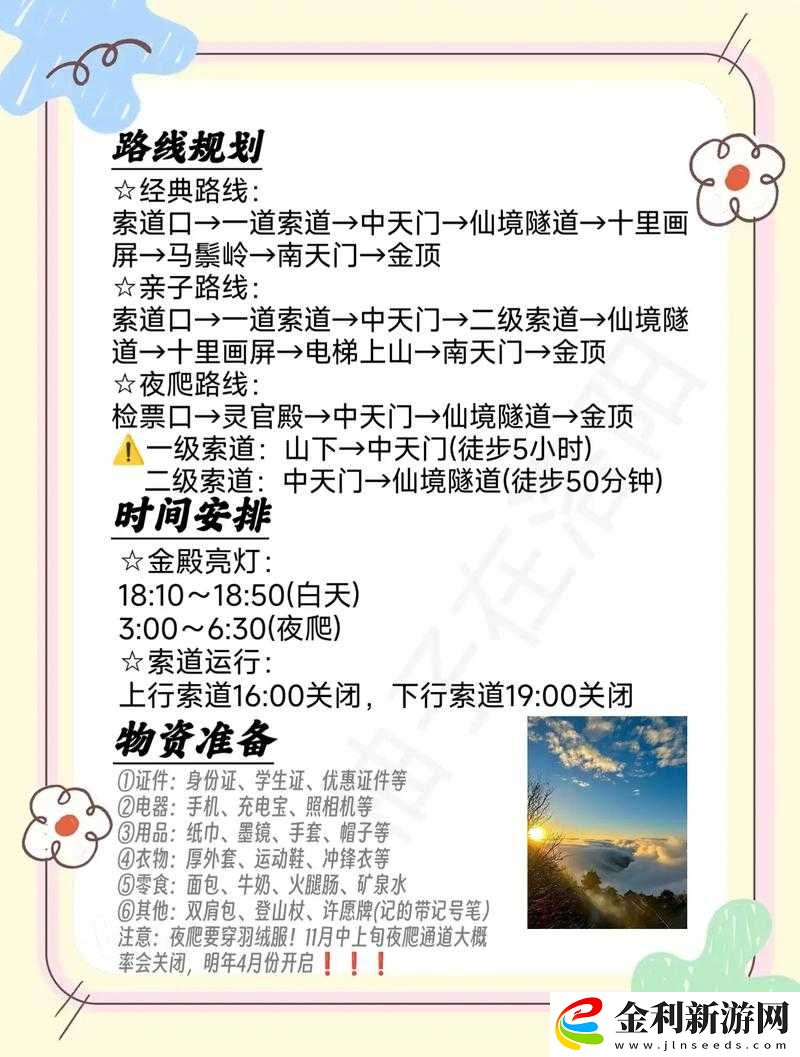 君王天下新手如何快速上手