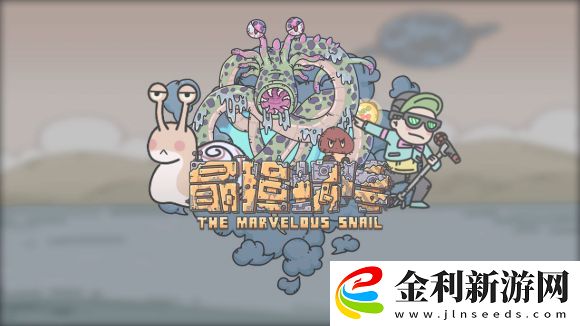 最強蝸牛彩虹豬基因怎么解鎖