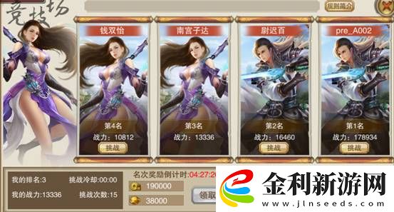 蜀山天下競技場怎么玩