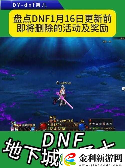 DNF風暴逆鱗碎片如何高效獲取