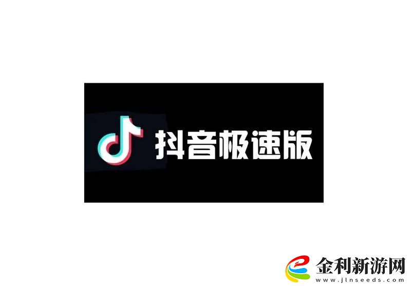 抖音極速版怎么倍速播放視頻