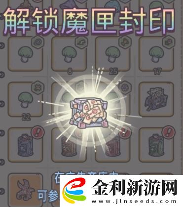 最強蝸牛魔匣封印怎么玩