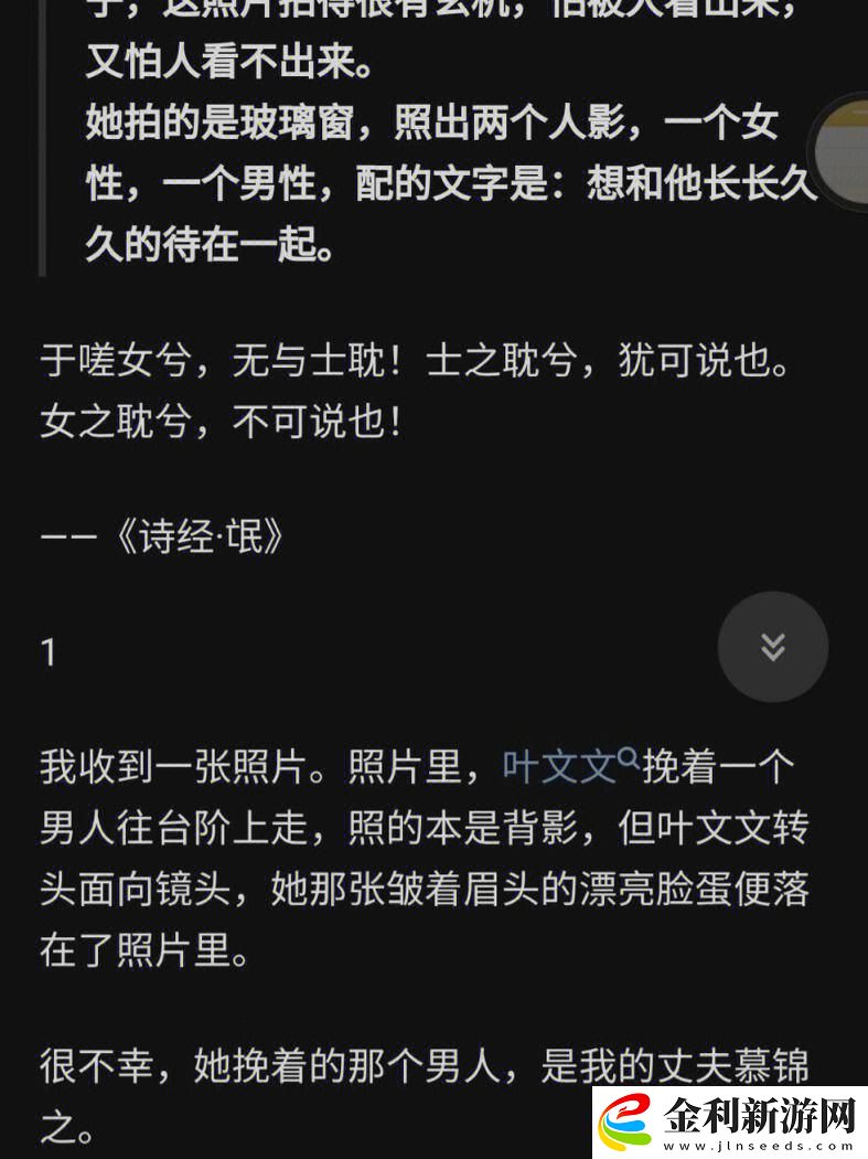 “男女生密語
