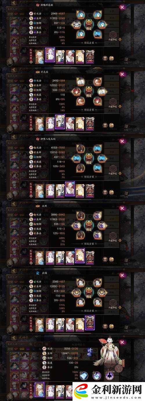 陰陽師千姬御魂如何選擇