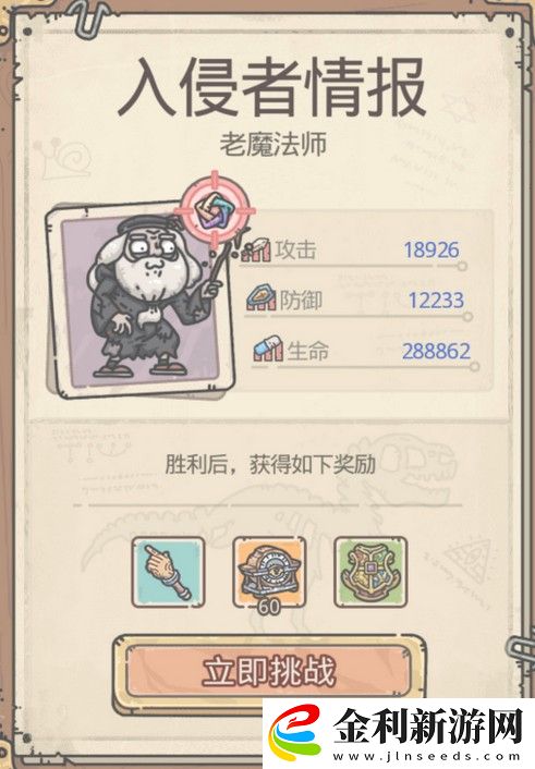 最強(qiáng)蝸牛老魔法師怎么打