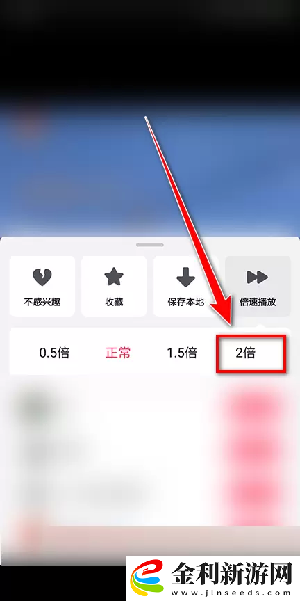 抖音極速版怎么倍速播放視頻