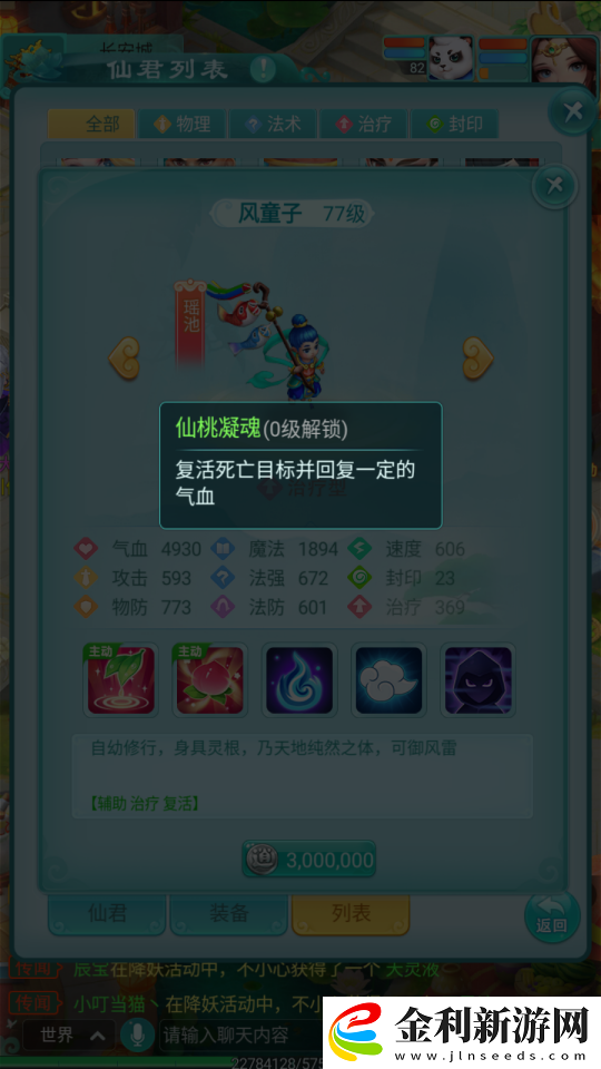 躲起來悄咪咪的加血