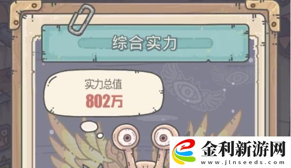最強蝸牛制霸希域攻略