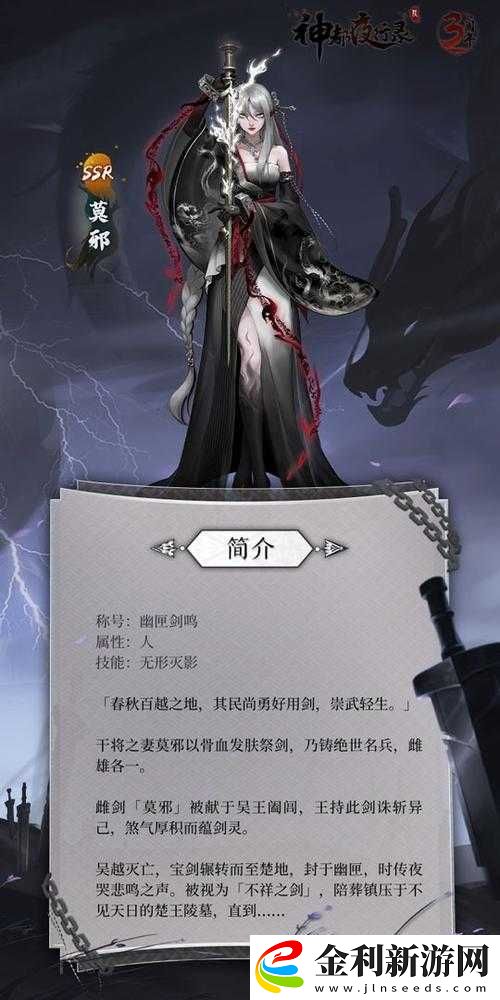 神都夜行錄SSR涂山爻究竟有多強(qiáng)